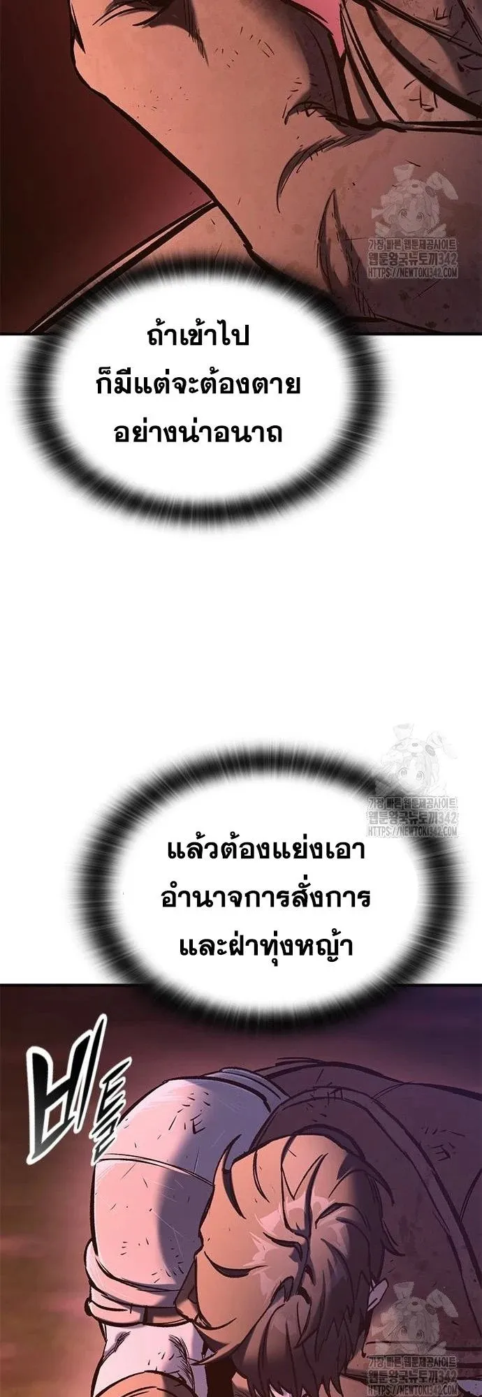 Eternally Regressing Knight ตอนที่ 13 หน้า 82