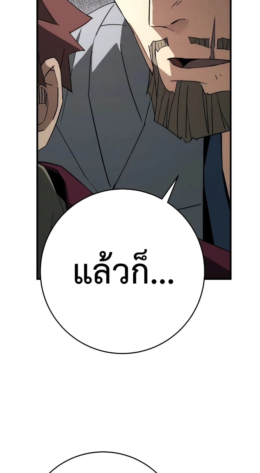 The Hero Returns ตอนที่ 13 หน้า 85