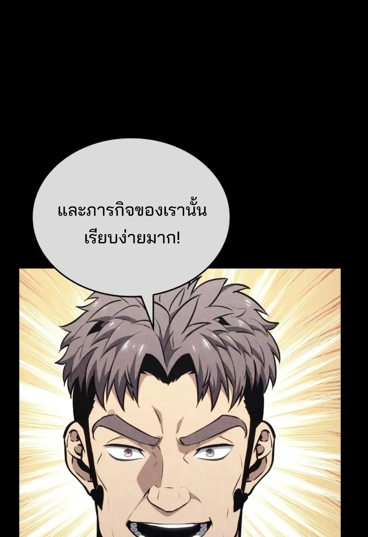 The Cold-Blooded Warrior ตอนที่ 5 หน้า 15