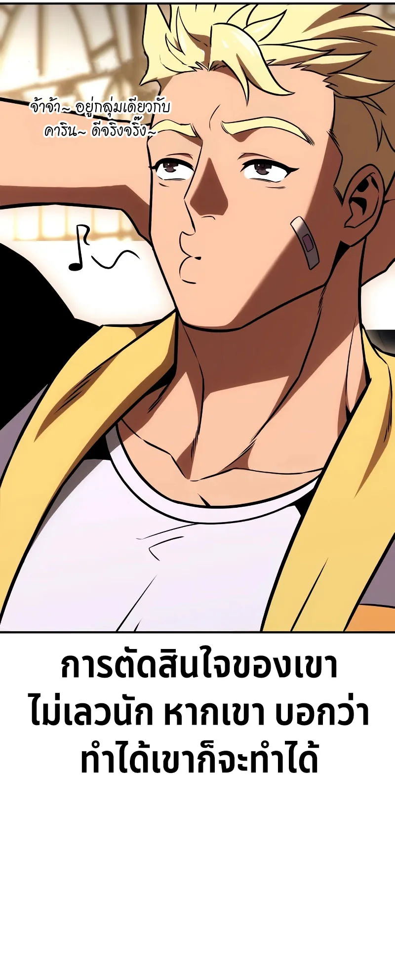 I Killed an Academy Player ตอนที่ 23 หน้า 15