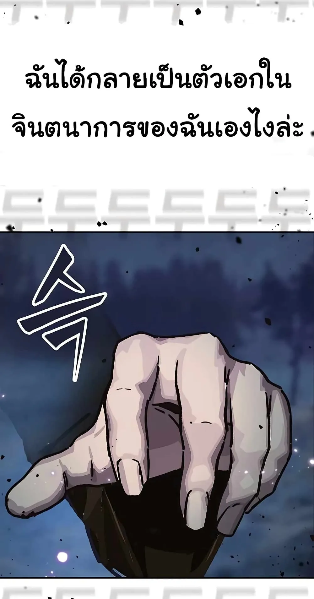 Skeleton Warrior ตอนที่ 0 หน้า 16