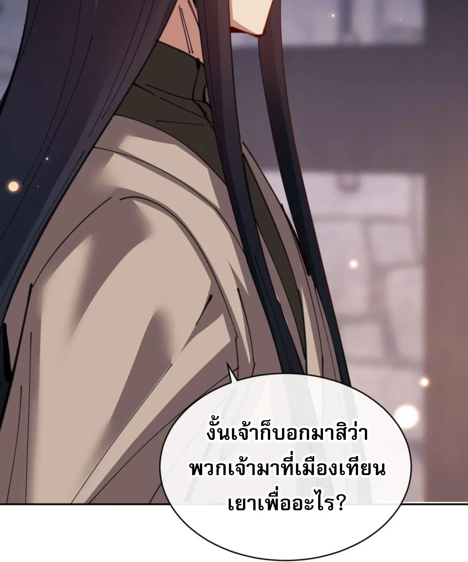 Devious Son of Heaven ตอนที่ 100 หน้า 44