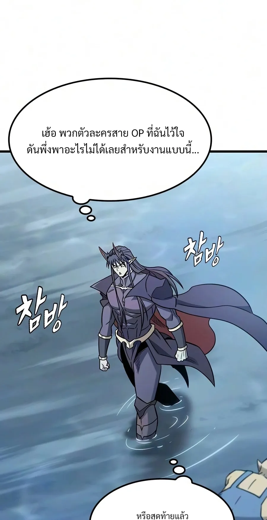 What a Bountiful Harvest, Demon Lord! ตอนที่ 69 หน้า 49