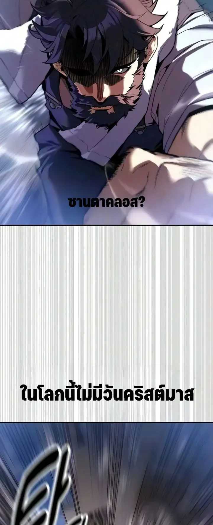 30 Years Since the Prologue ตอนที่ 10 หน้า 47