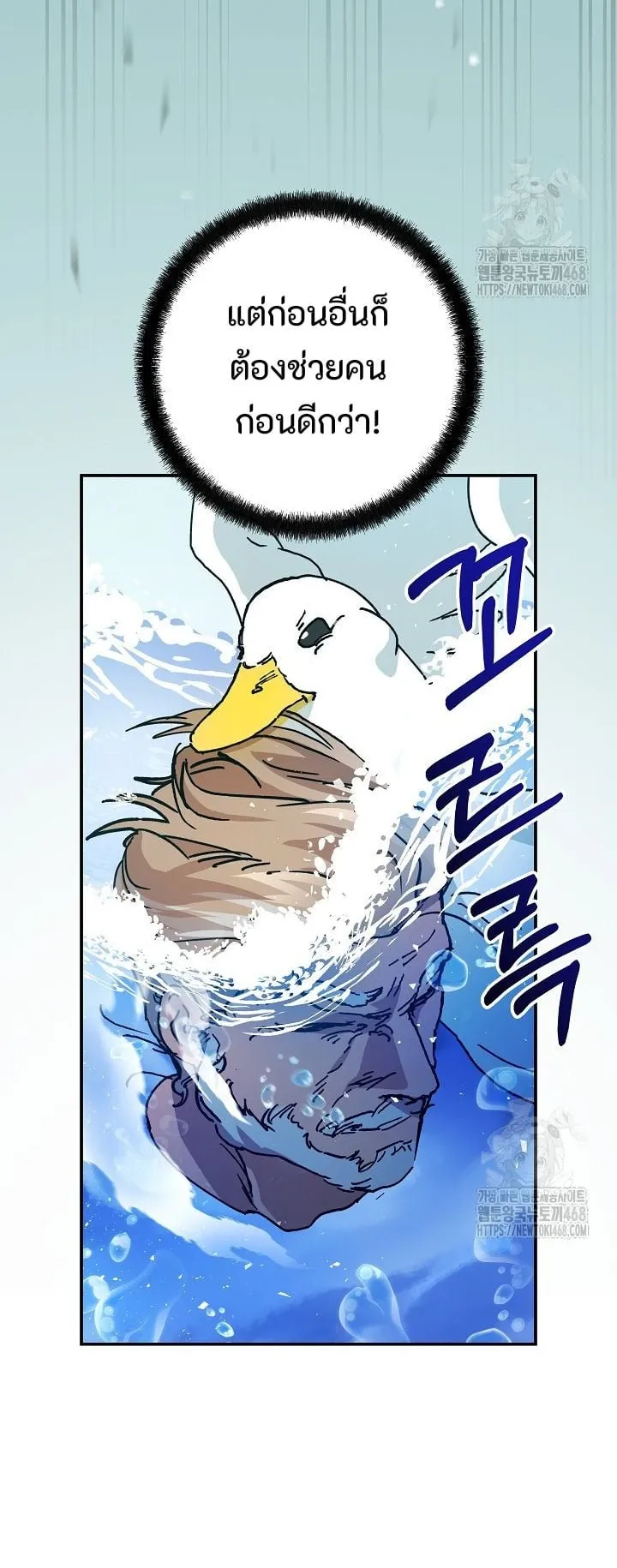 I Became a Civil Servant in a Magical World ตอนที่ 34 หน้า 8