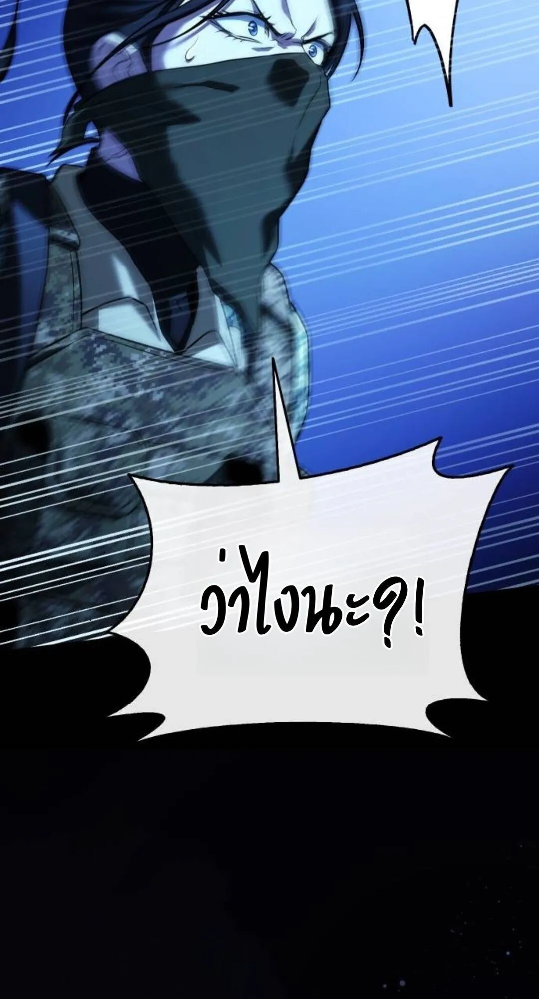 Zombie Papa ตอนที่ 10 หน้า 154