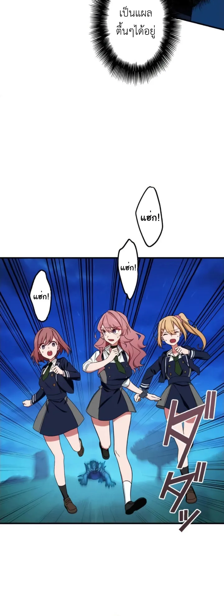 The Strongest Assassin Gets Transferred To Another World With His Whole Class ตอนที่ 3 หน้า 39