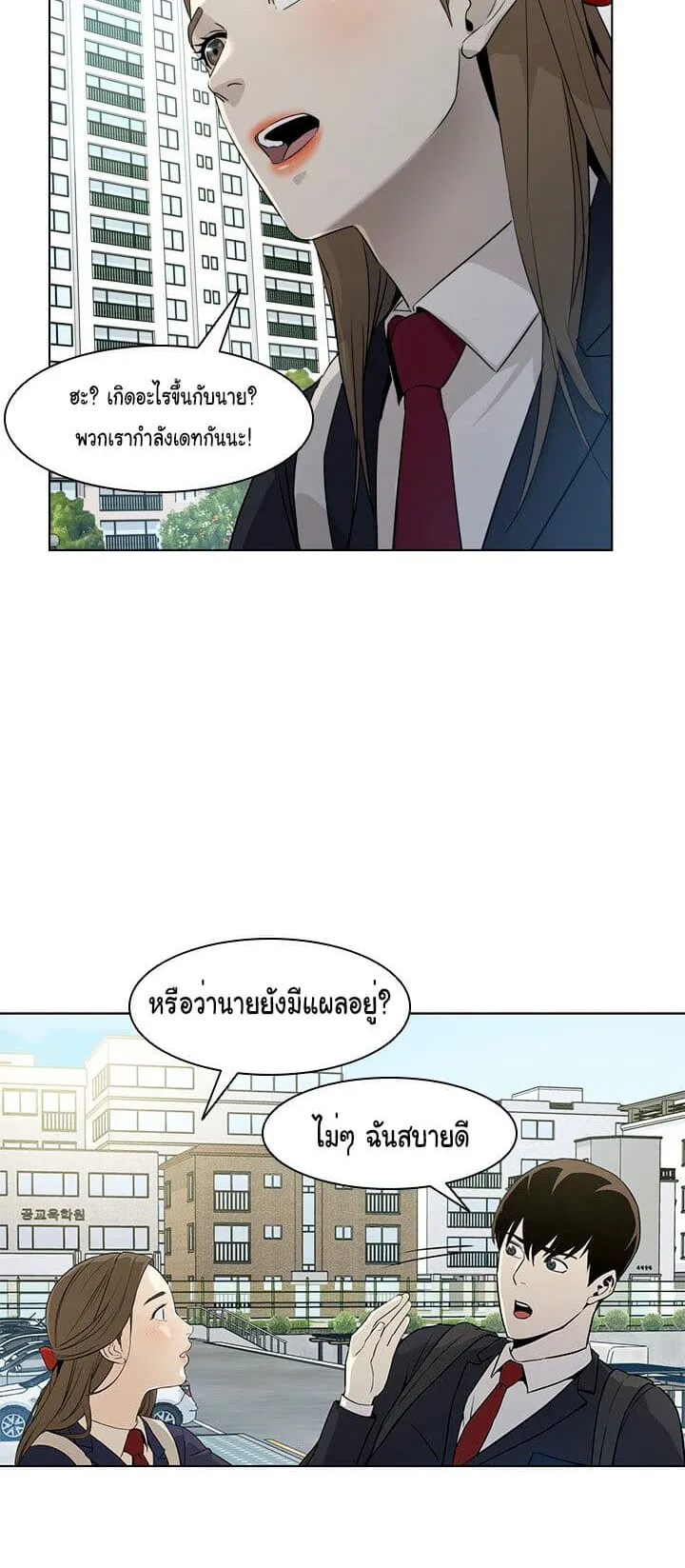 God of Blackfield ตอนที่ 4 หน้า 43