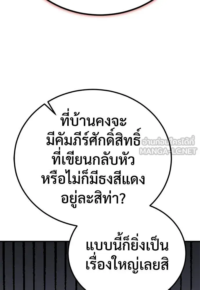 A Rogue Guard in a Medieval Fantasy ตอนที่ 22 หน้า 4