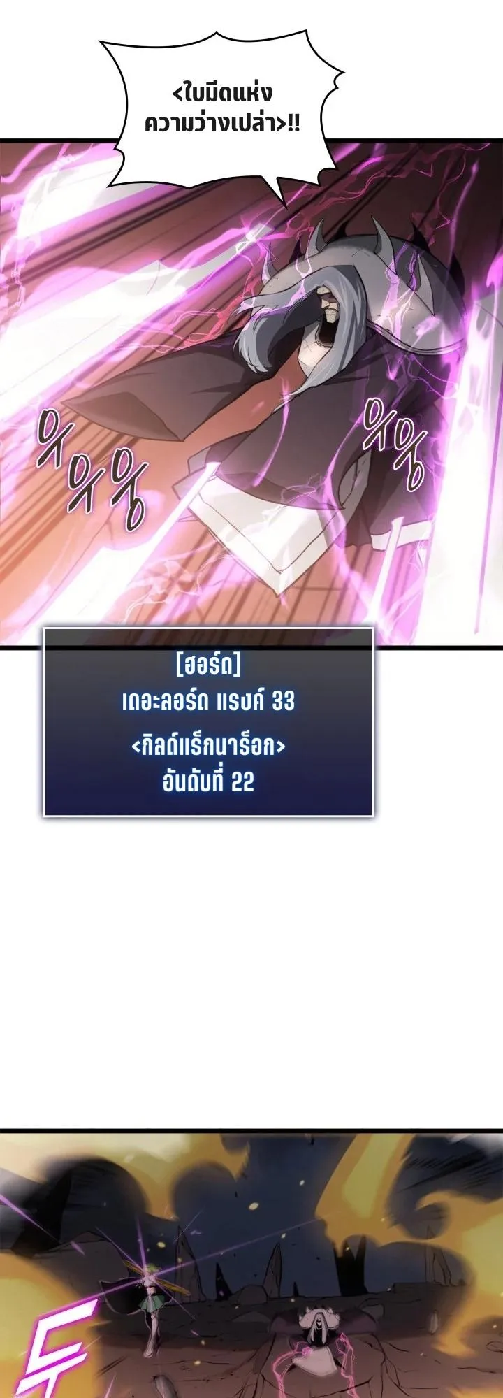 Return of the SSS-Class Ranker ตอนที่ 1 หน้า 5