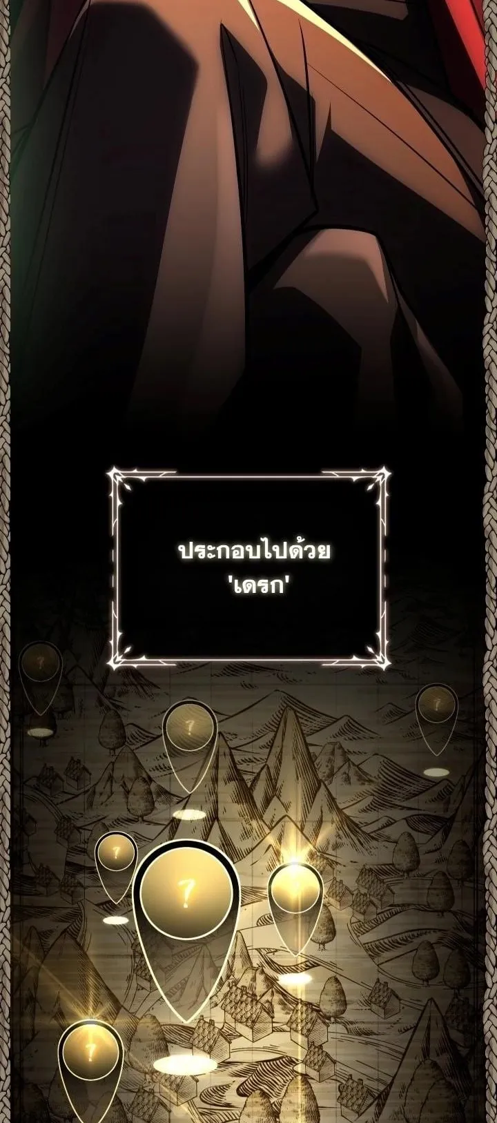 Swordmanship Veteran’s Game Stream ตอนที่ 9 หน้า 40