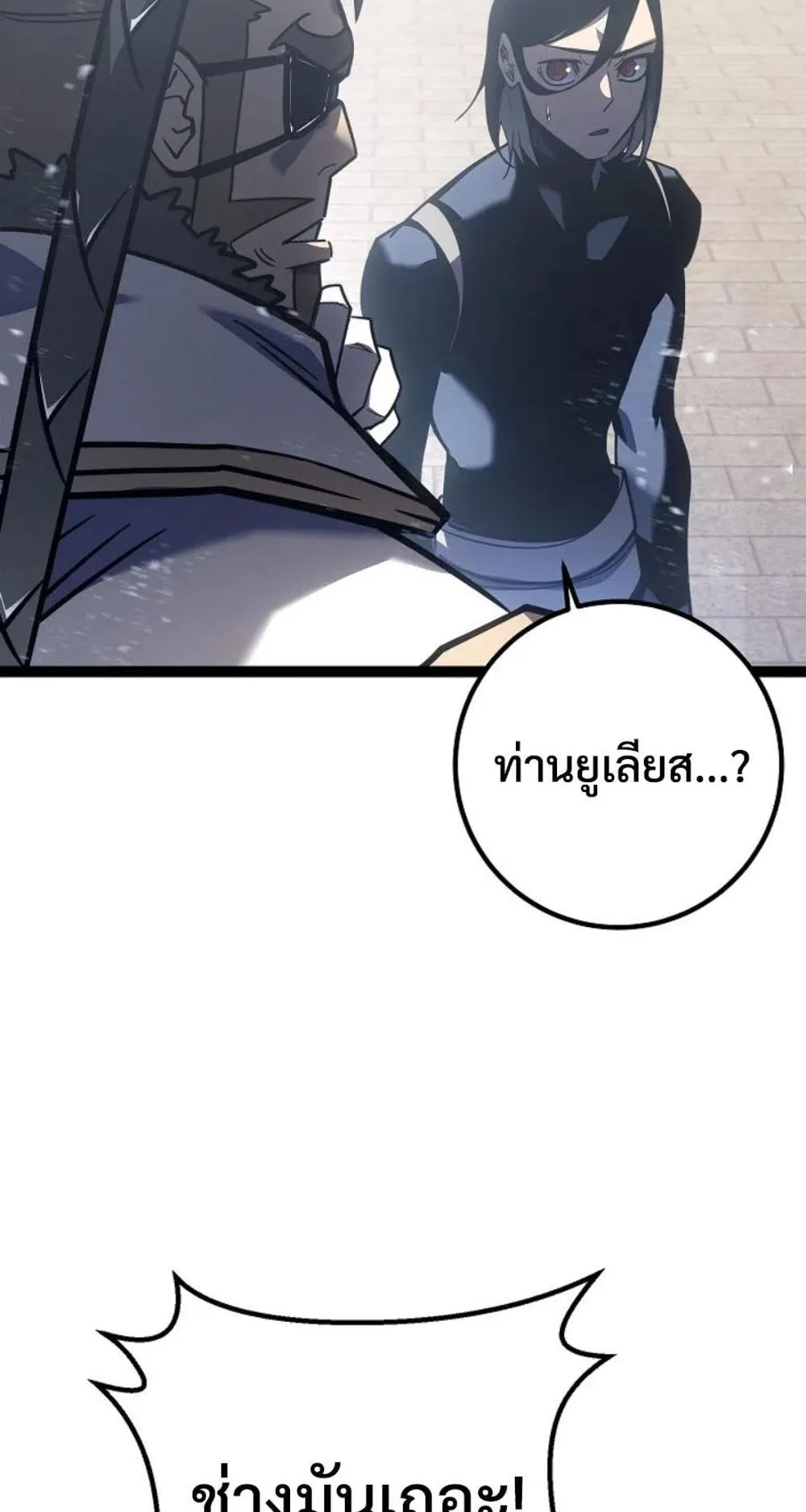 Regressing as the Reincarnated Bastard of the Sword Clan ตอนที่ 5 หน้า 32
