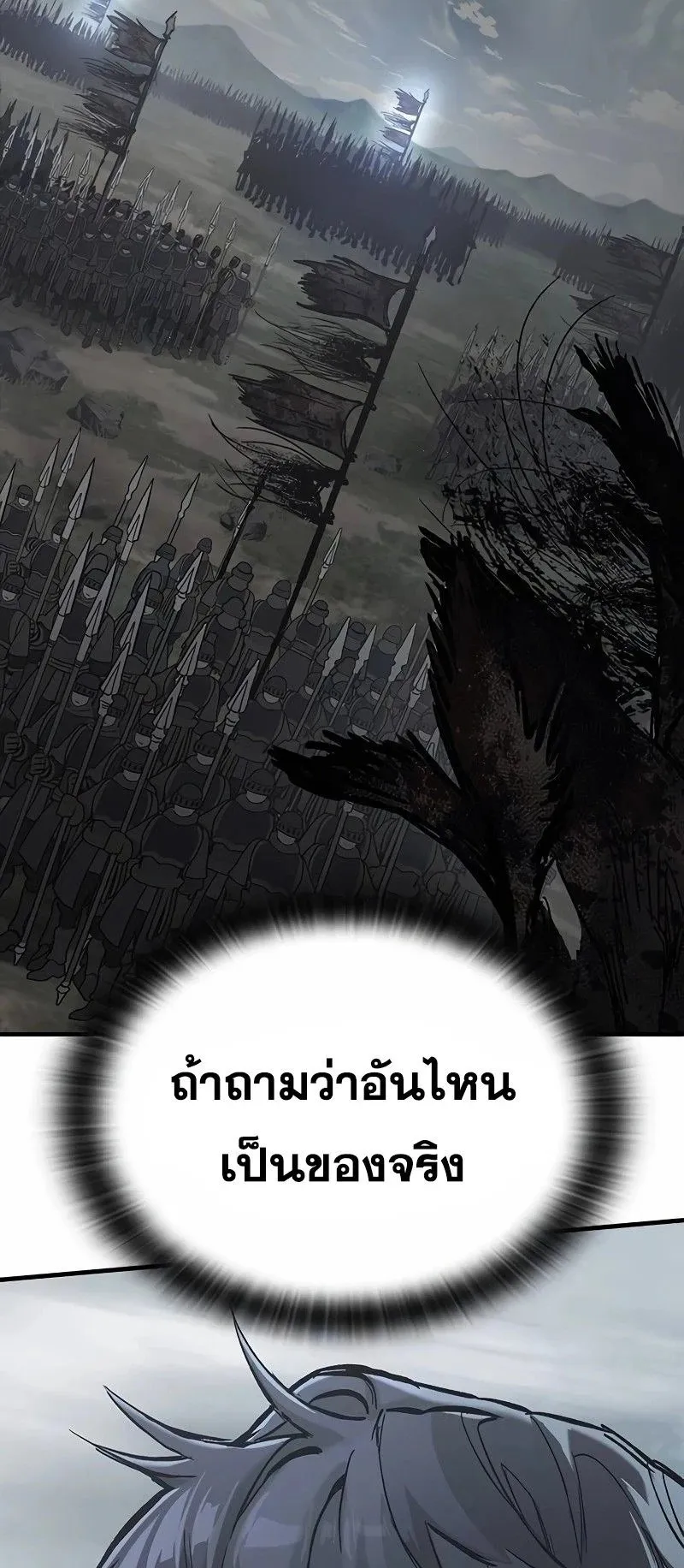 Eternally Regressing Knight ตอนที่ 19 หน้า 76
