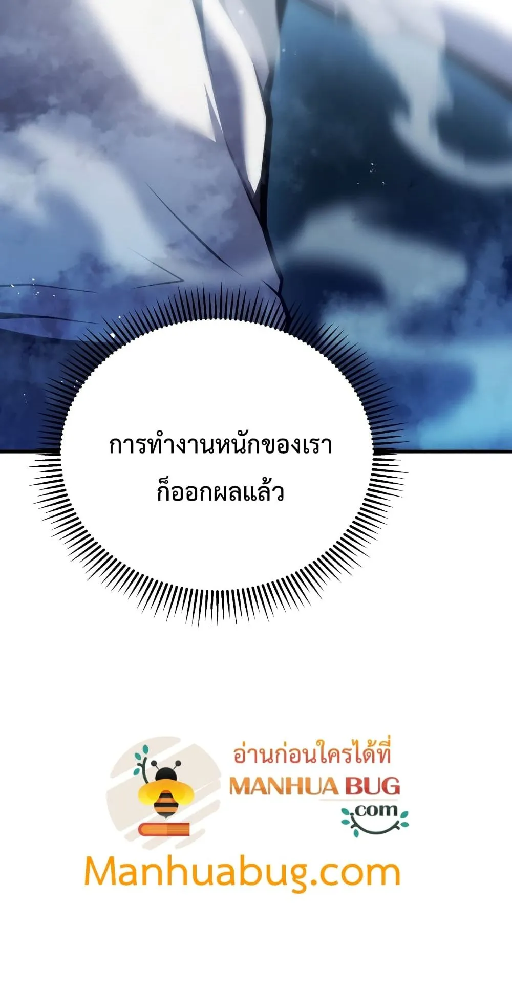 Swordmaster’s Youngest Son ตอนที่ 1 หน้า 116