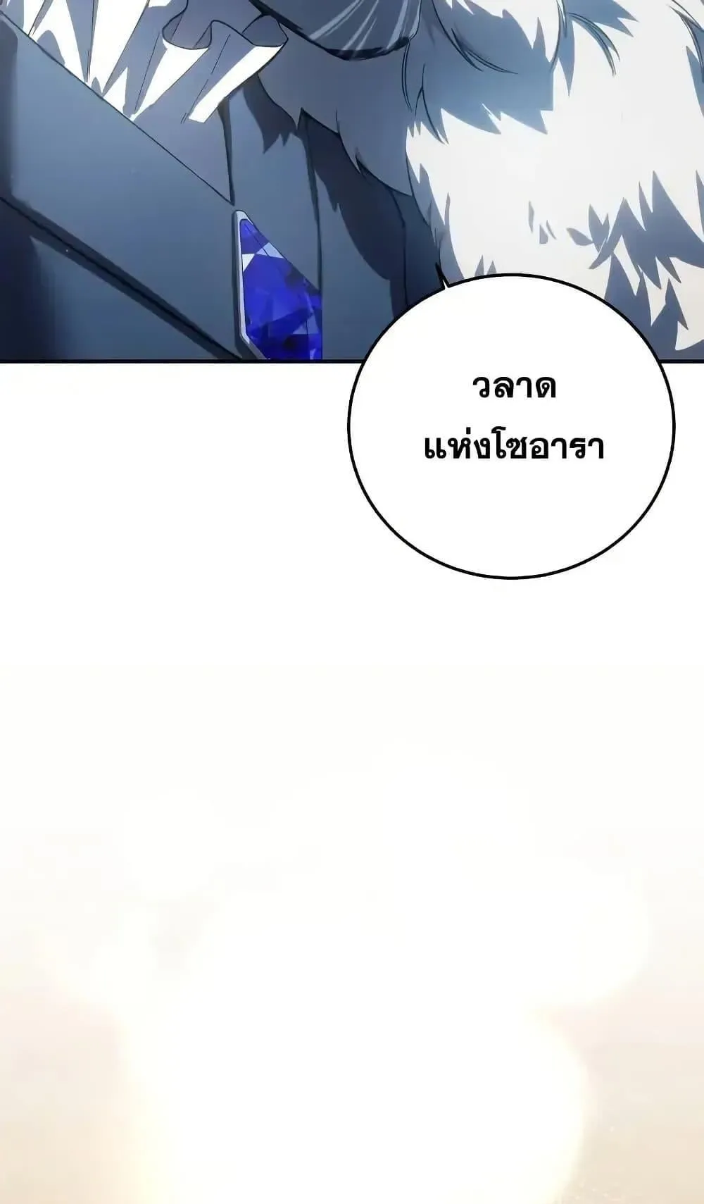 Star-Embracing Swordmaster ตอนที่ 77 หน้า 35