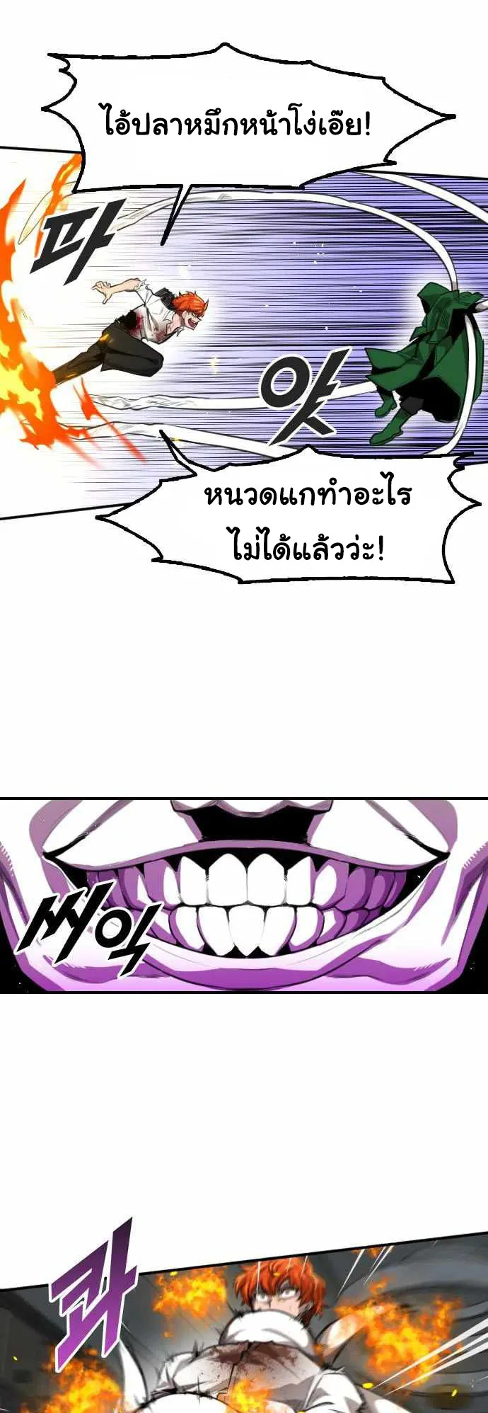 Rental Hero ตอนที่ 1 หน้า 108