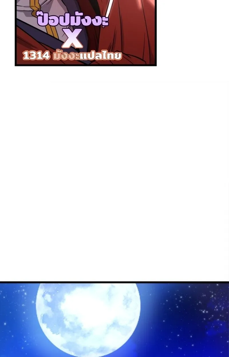 Player of a Fallen Noble Family ตอนที่ 7 หน้า 73