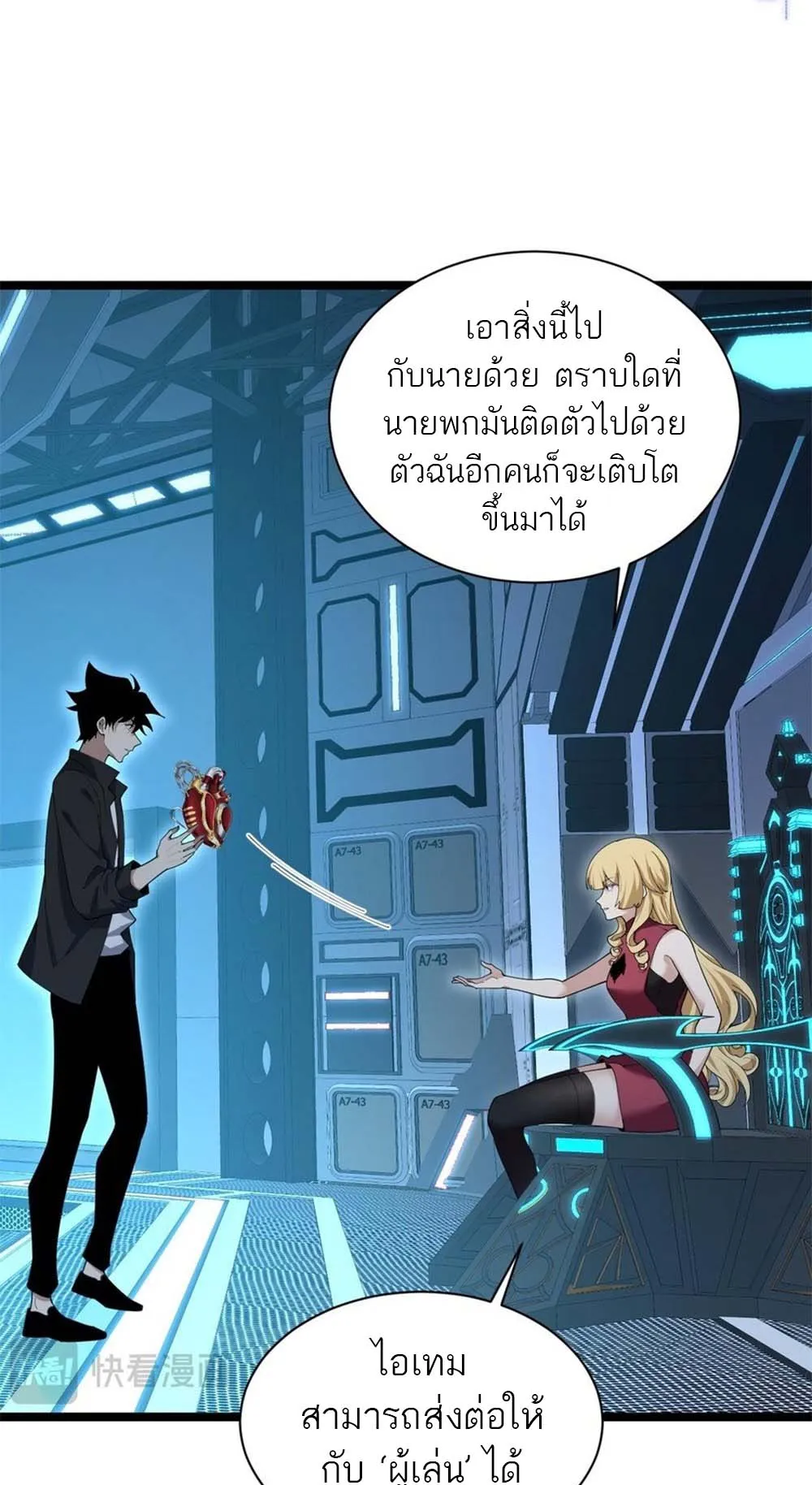 Maxed Strength Necromancer ตอนที่ 16 หน้า 89