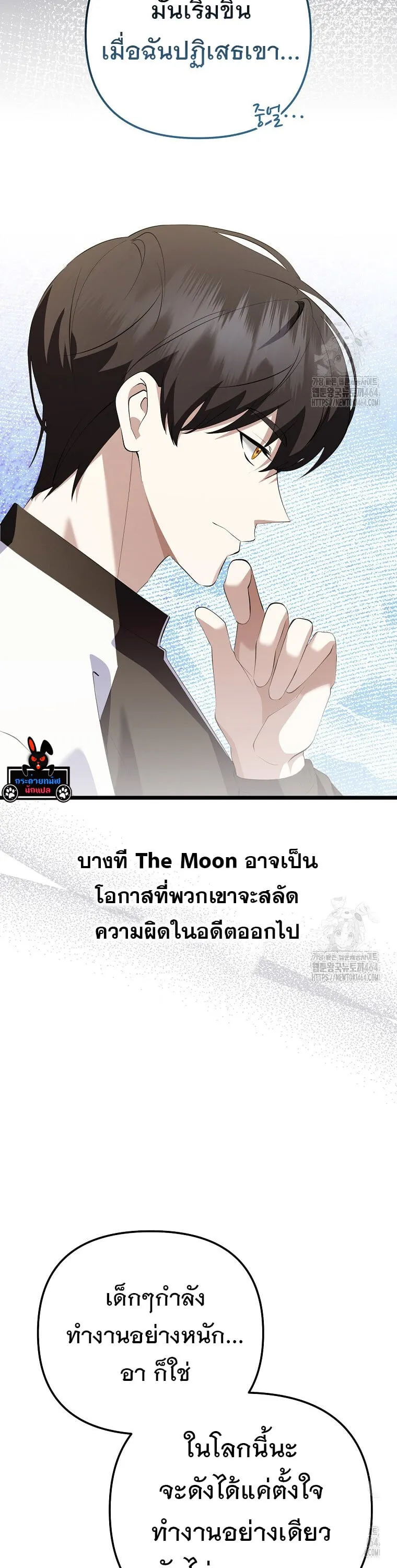 The Crazy Genius Composer Returns ตอนที่ 38 หน้า 48
