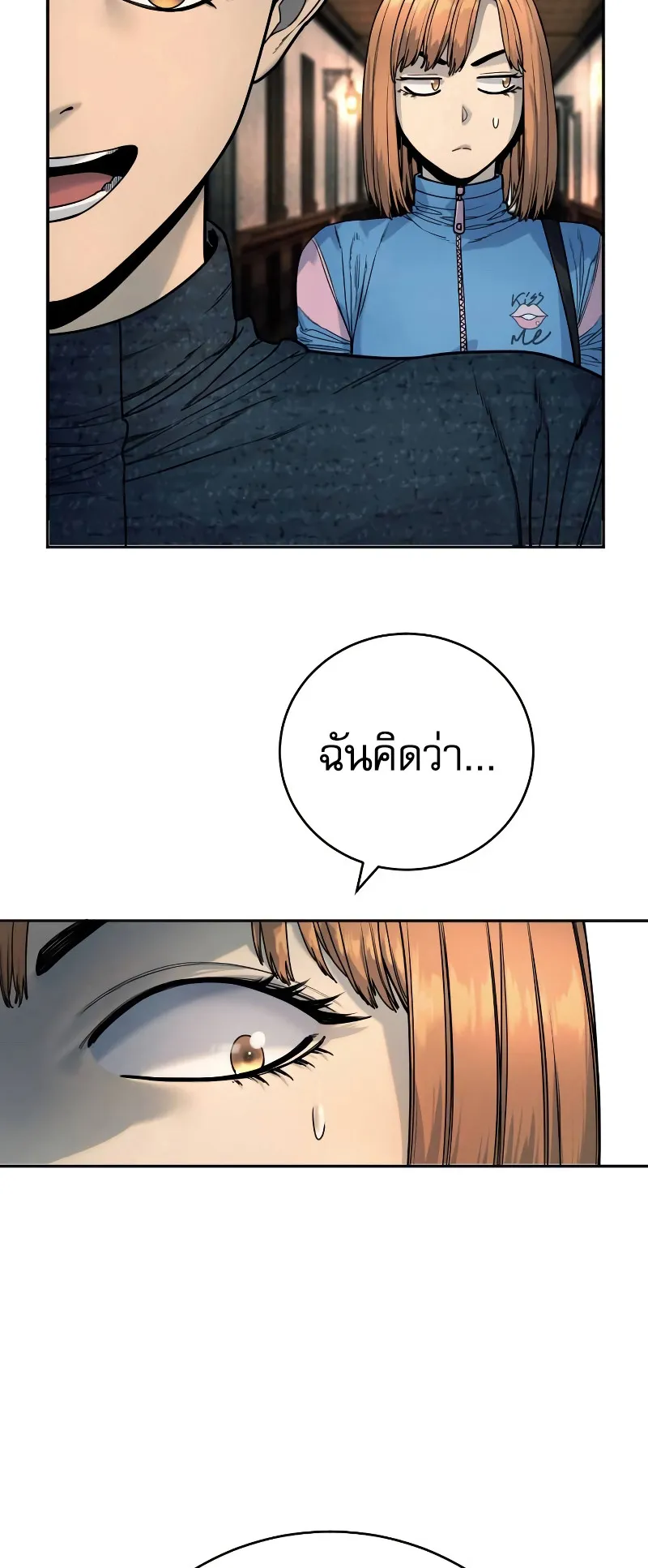 Return of the Bloodthirsty Police ตอนที่ 43 หน้า 66
