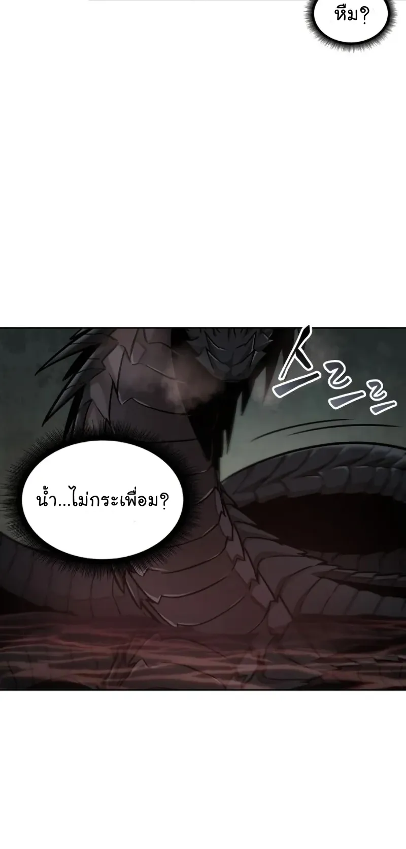 Nano Machine Chapter 75 หน้า 43