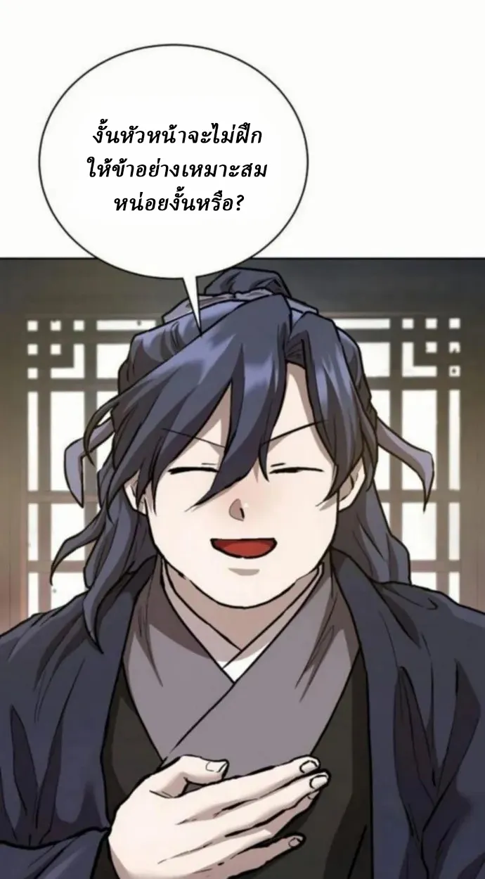 Reborn on the Demonic Cult Battlefield ตอนที่ 10 หน้า 73