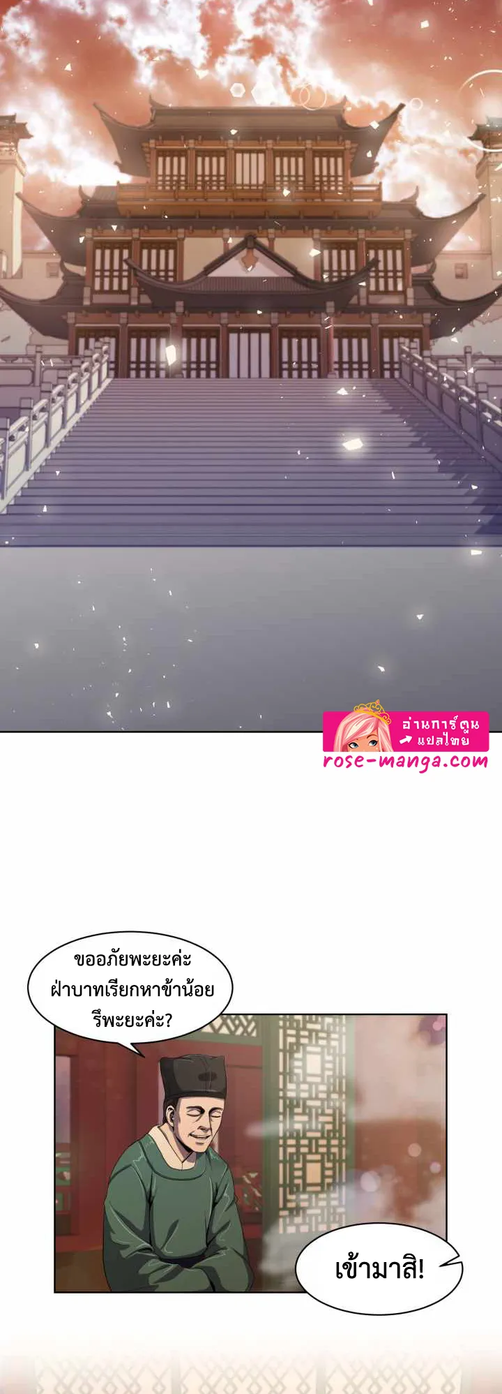 Magic Scholar ตอนที่ 3 หน้า 43