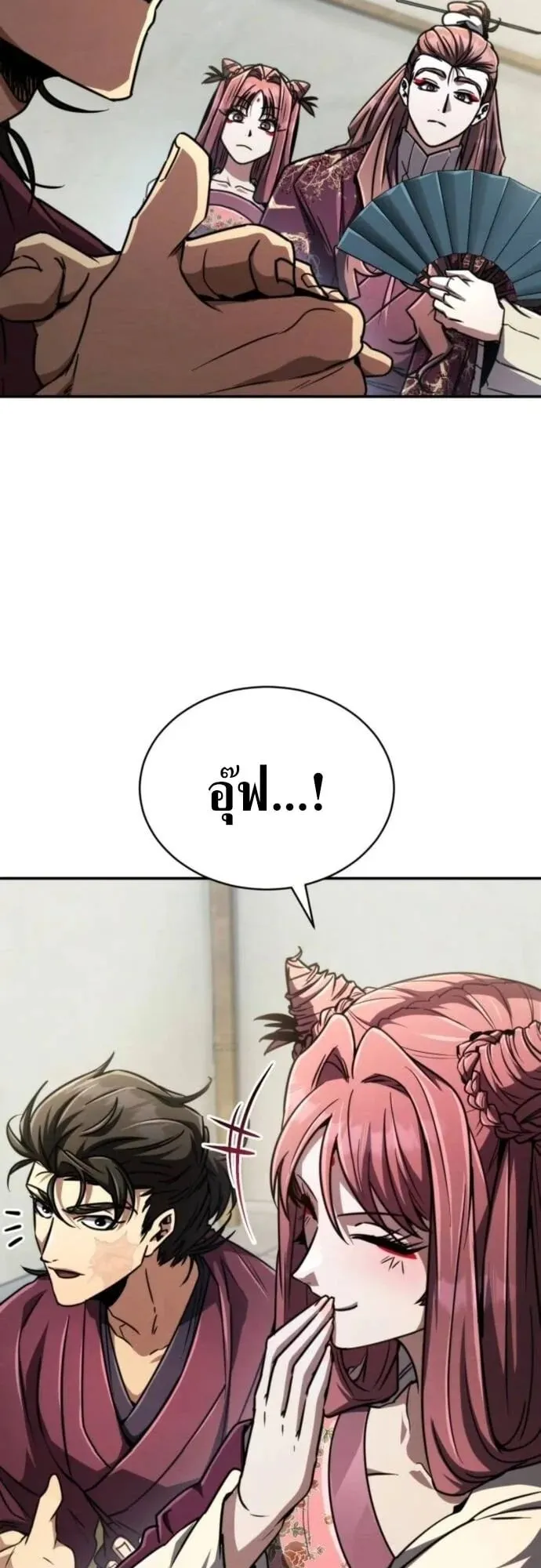 Reincarnation of the Fist King ตอนที่ 29 หน้า 48