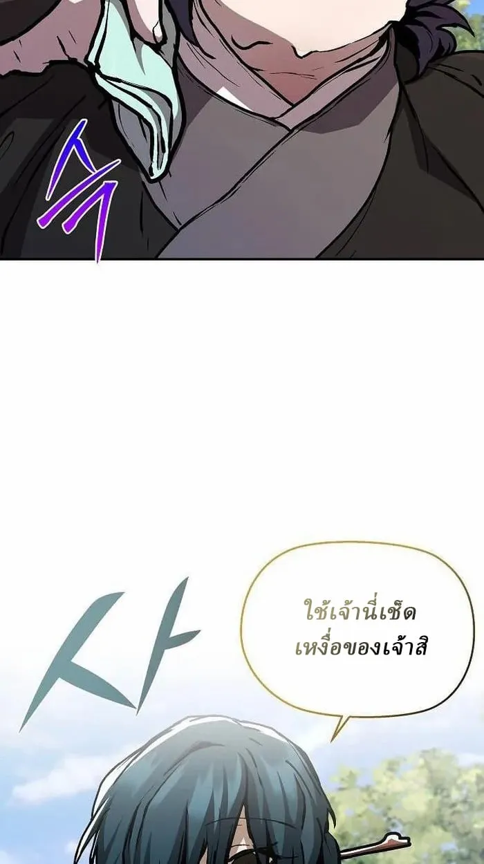 Reborn on the Demonic Cult Battlefield ตอนที่ 3 หน้า 96
