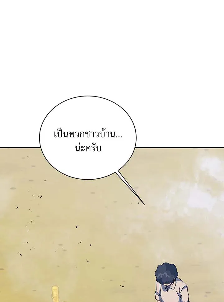 Necromancer Academy’s Genius Summoner Chapter 93 หน้า 11