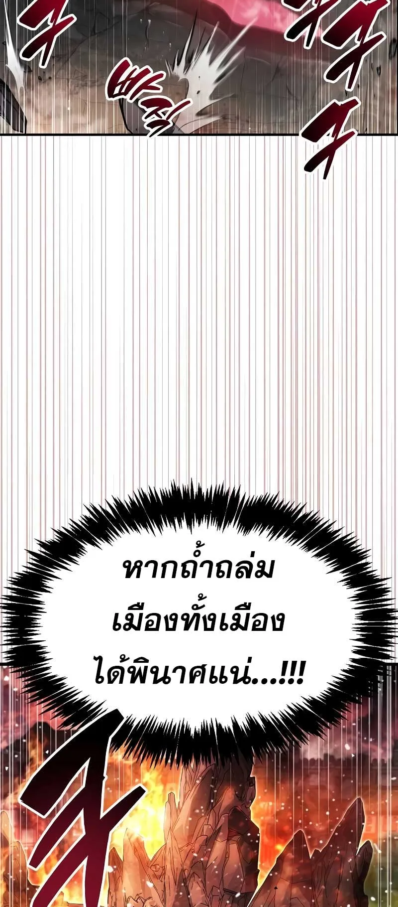 The Player Hides His Past ตอนที่ 45 หน้า 14