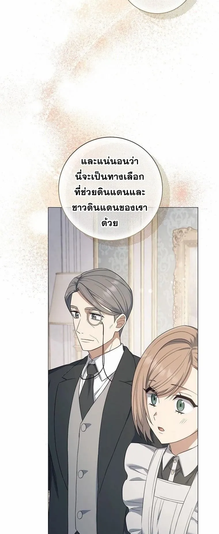 Magic Lord ตอนที่ 9 หน้า 11