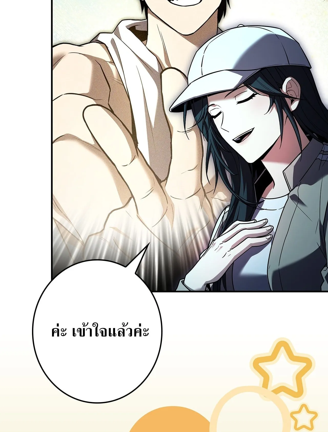 Only I Have an EX-Grade Summon ตอนที่ 31 หน้า 26