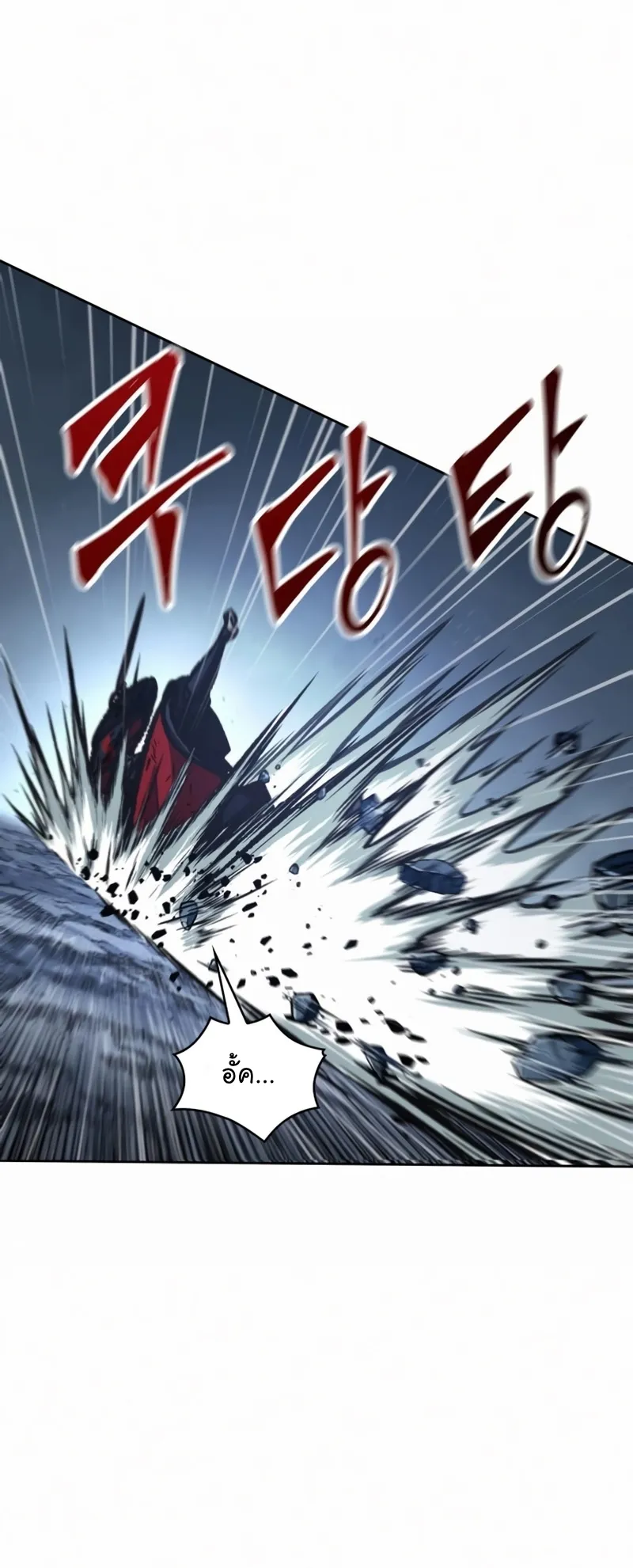 Nano Machine Chapter 120 หน้า 37