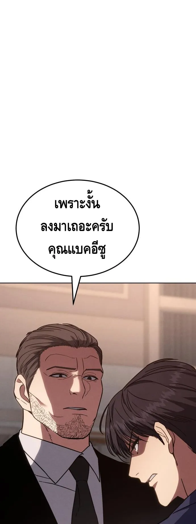 Baek XX ตอนที่ 10 หน้า 47