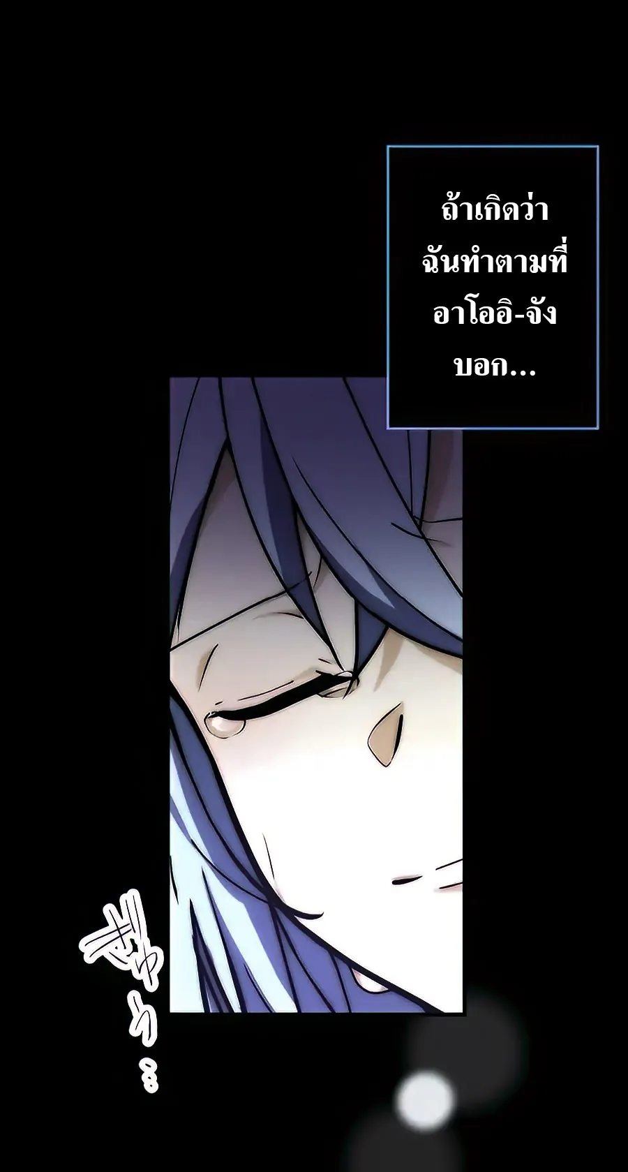 Hidden Class Gravity User ตอนที่ 14 หน้า 62