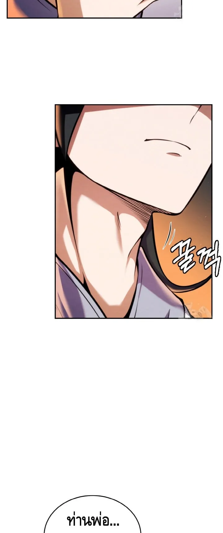 I Become the Youngest Disciple of the Martial Arts Leader ตอนที่ 18 หน้า 18