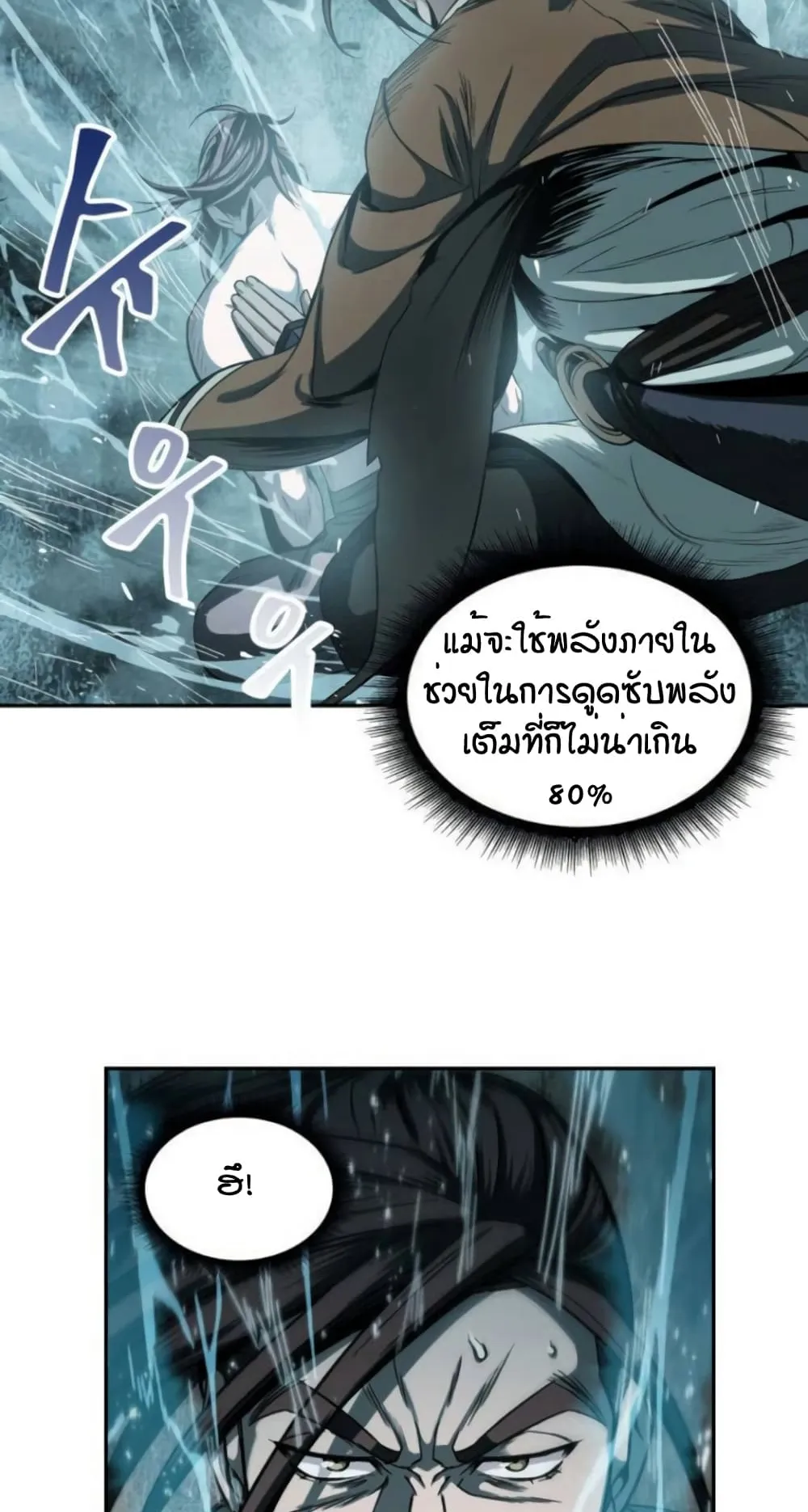 Nano Machine Chapter 15 หน้า 50