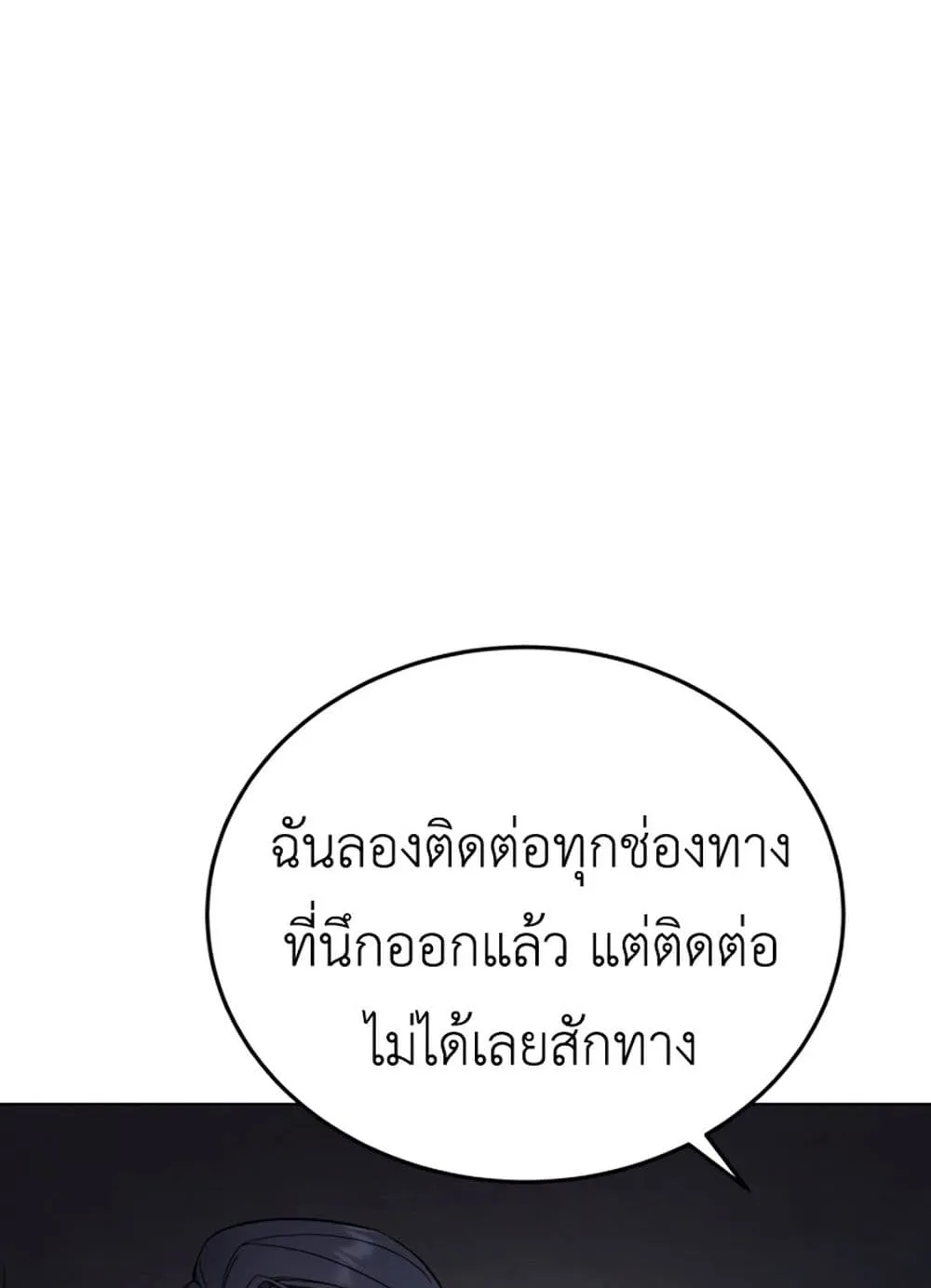Apocalyptic Chef Awakening ตอนที่ 4 หน้า 29