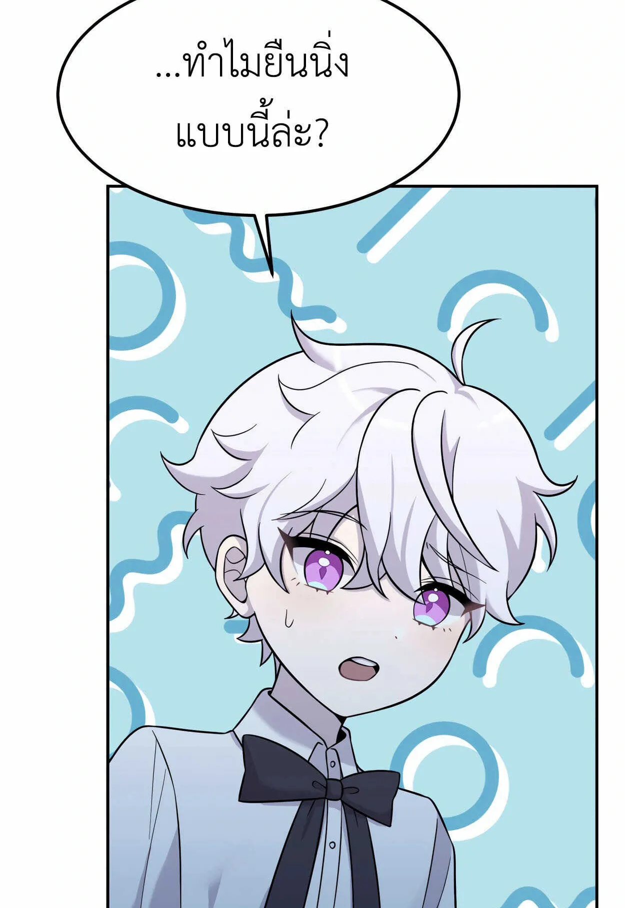 How to Survive as a terminally-ill Dragon ตอนที่ 10 หน้า 105
