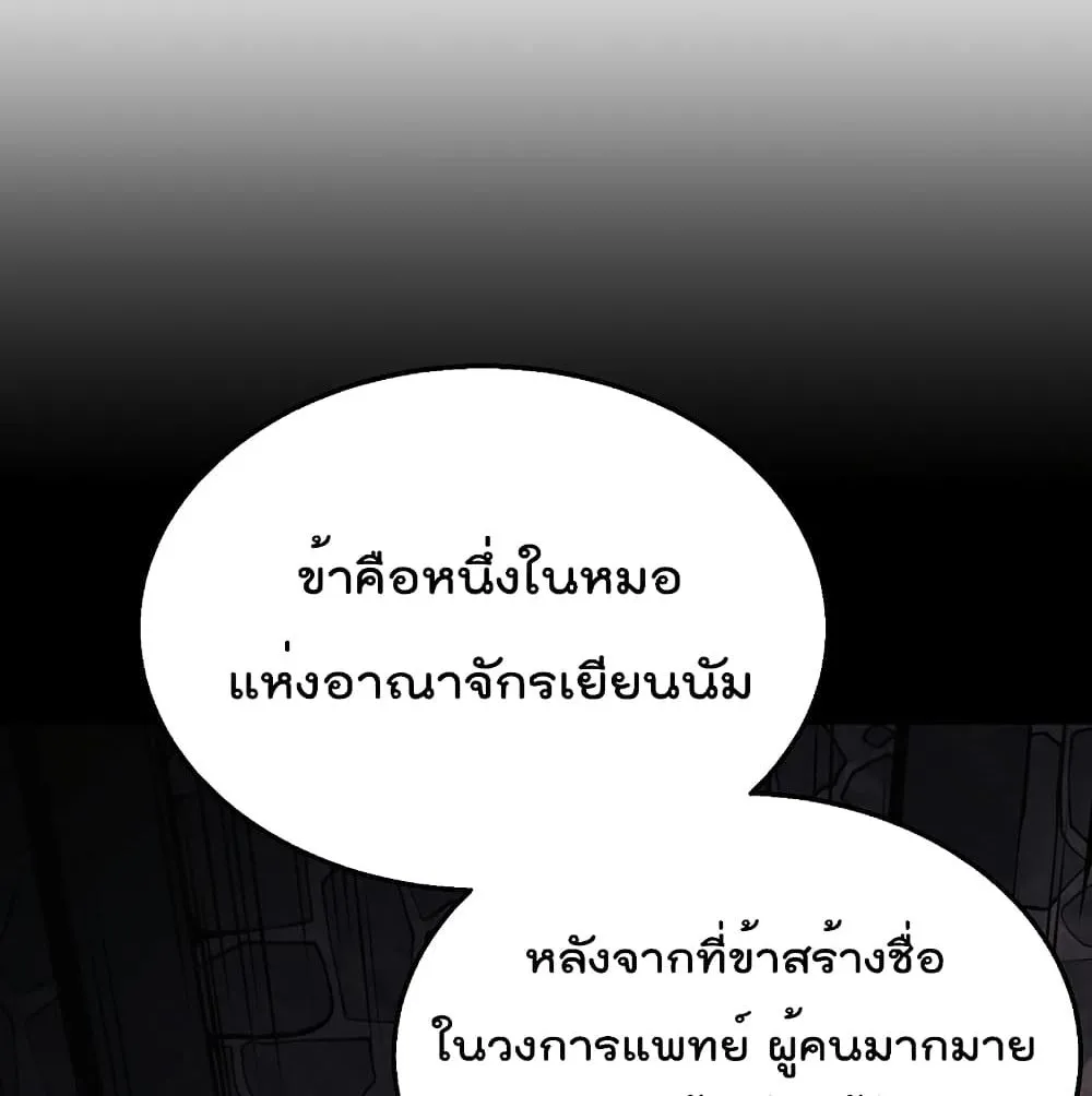 Millennium Spinning ตอนที่ 2.2 หน้า 24
