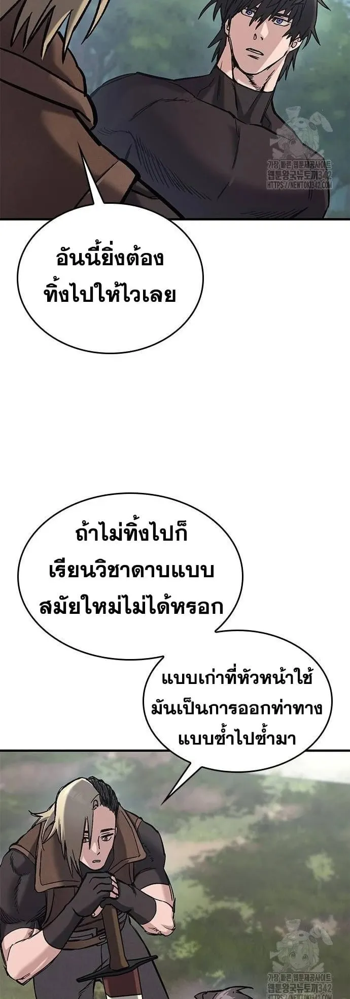 Eternally Regressing Knight ตอนที่ 16 หน้า 12