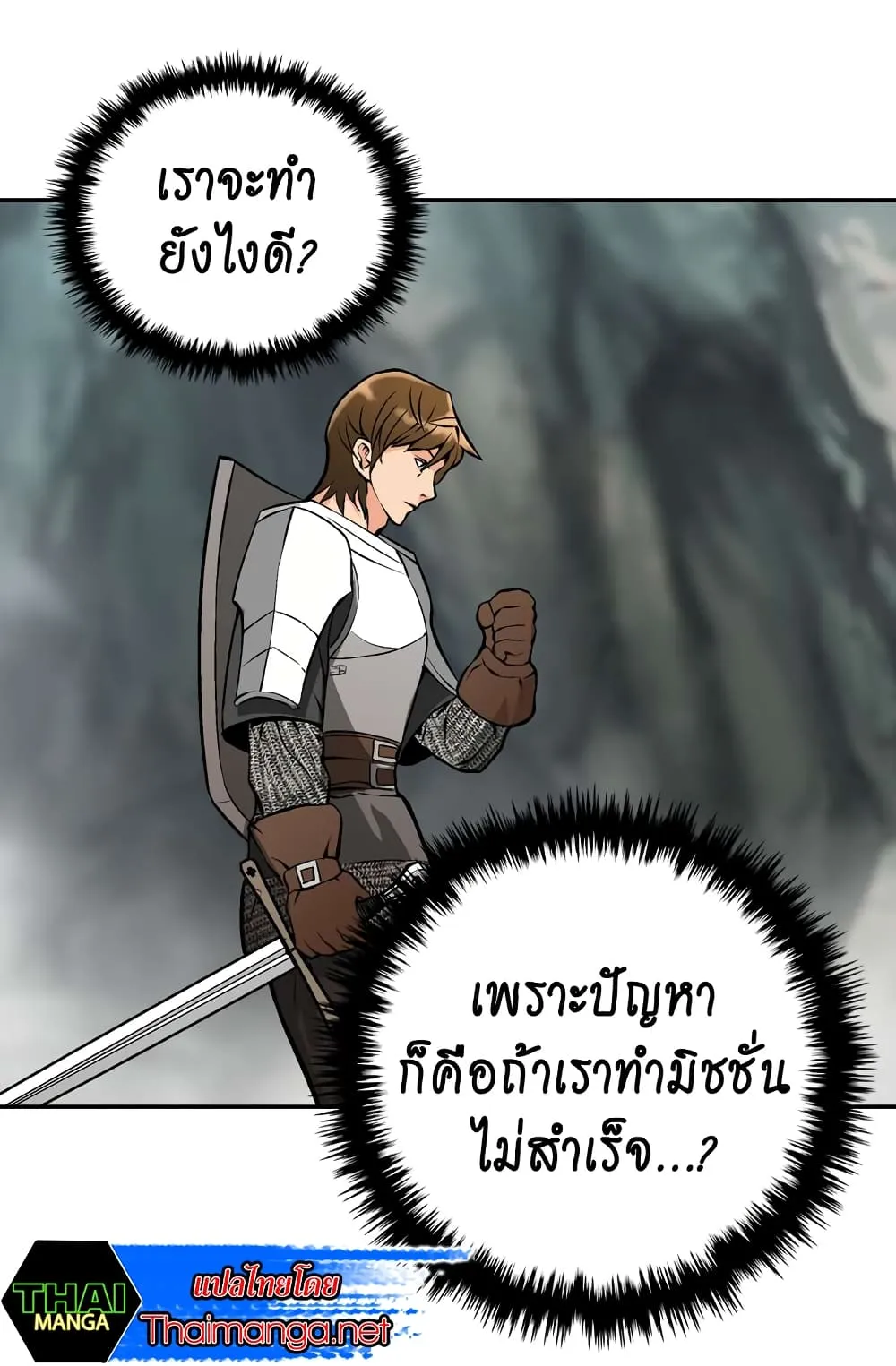 Dimensional Mercenary ตอนที่ 6 หน้า 18