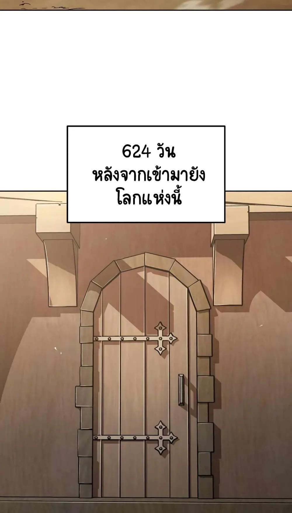 The Lazy Lord Masters the Sword ตอนที่ 27 หน้า 97