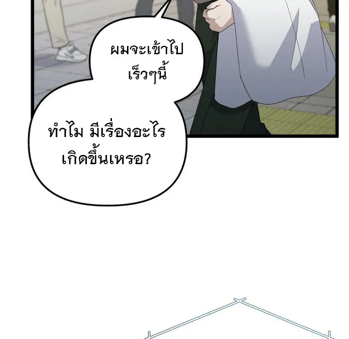 The Crazy Genius Composer Returns ตอนที่ 8 หน้า 120