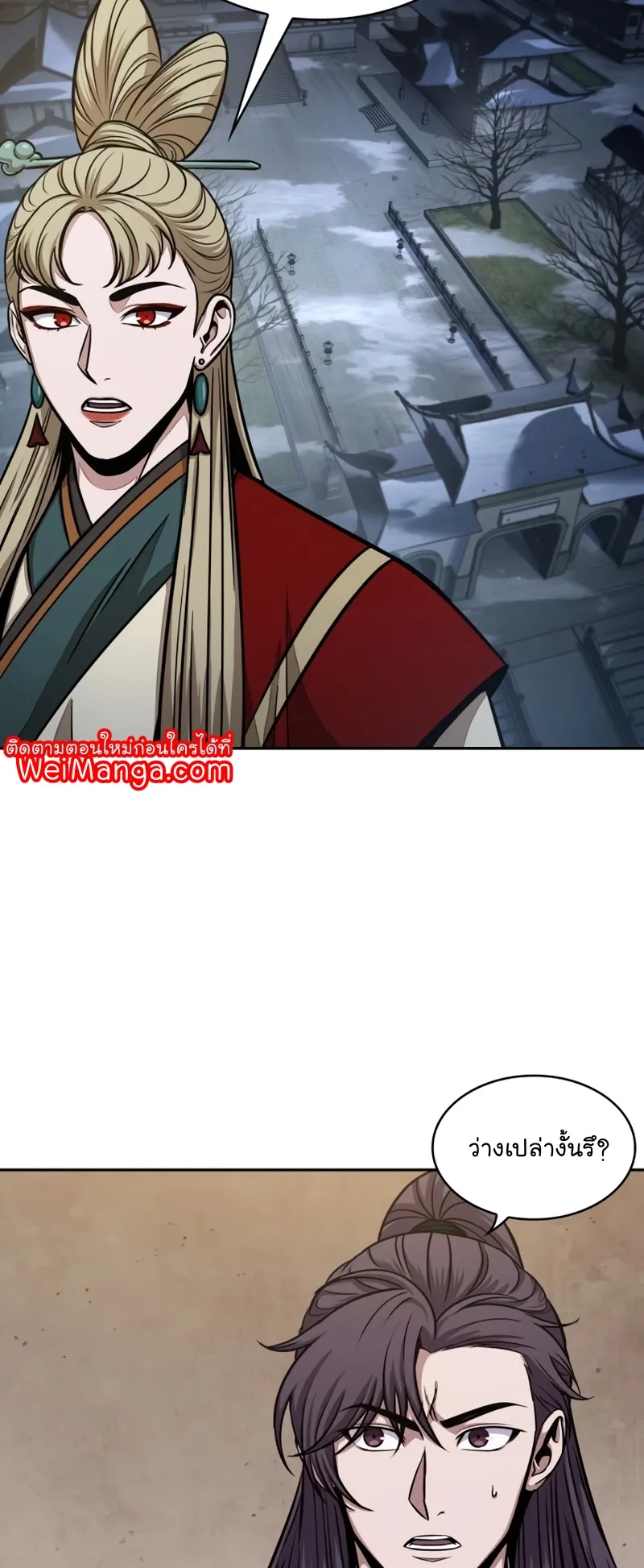 Nano Machine Chapter 113 หน้า 50