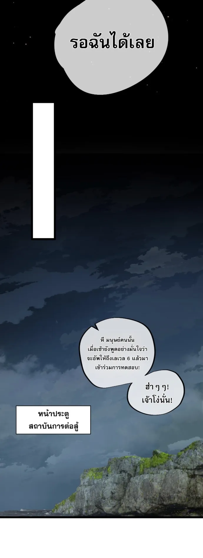 Become the Strongest Hero Through the Cheat System ตอนที่ 9 หน้า 51