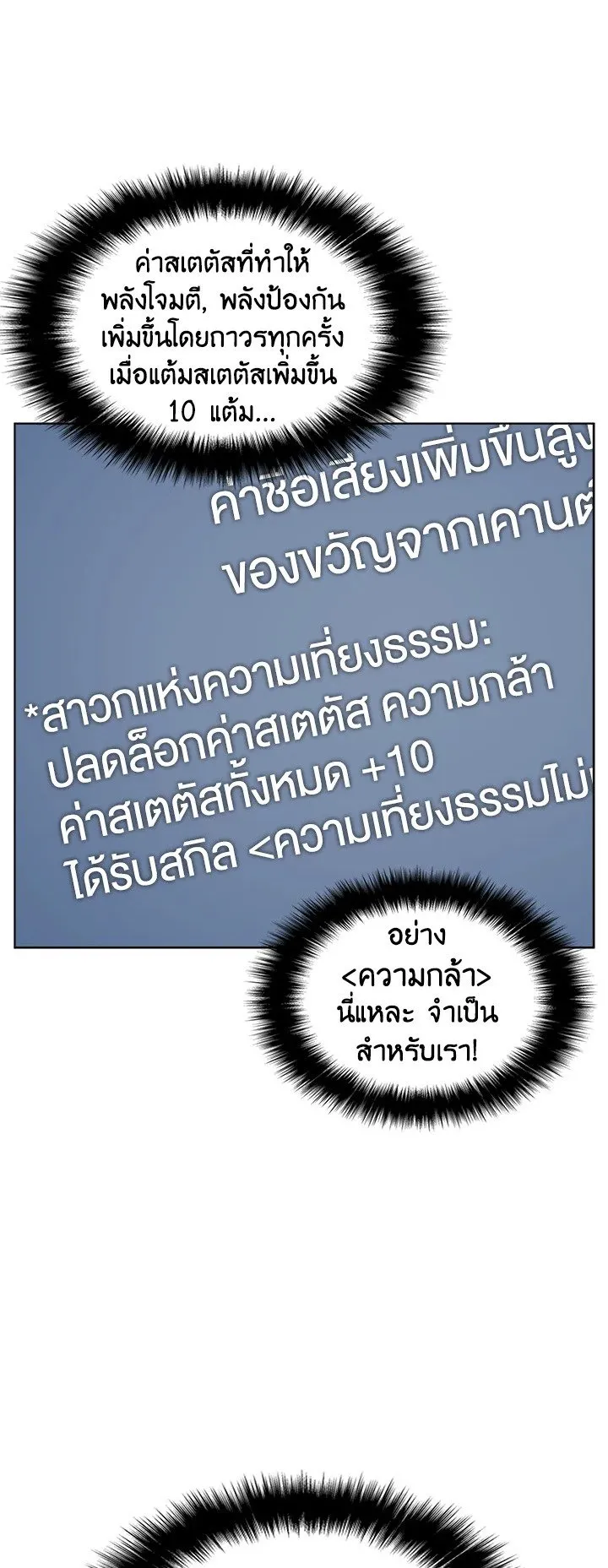 Overgeared ตอนที่ 19 หน้า 32
