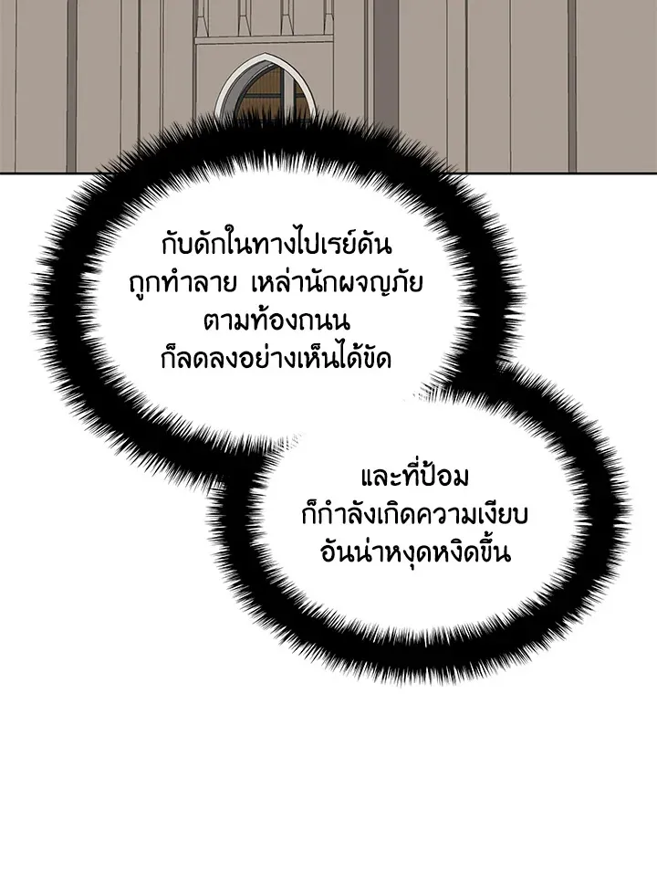 Overgeared ตอนที่ 247 หน้า 35