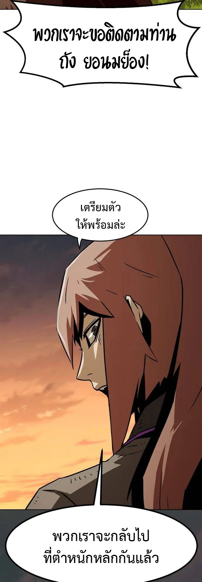 Becoming the Sacheon Dang’s Swordsmaster-Rank Young Lord ตอนที่ 14 หน้า 64